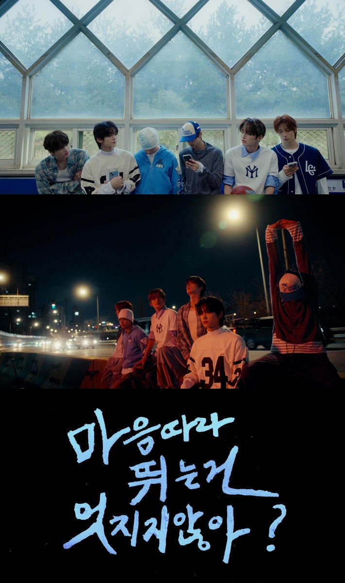 사진= ‘마음 따라 뛰는 건 멋지지 않아?’ 뮤직비디오 티저 캡처.