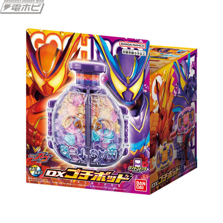 DXゴチゾウレジェンドライダーシリーズ 最強フォームバージョン 新1号