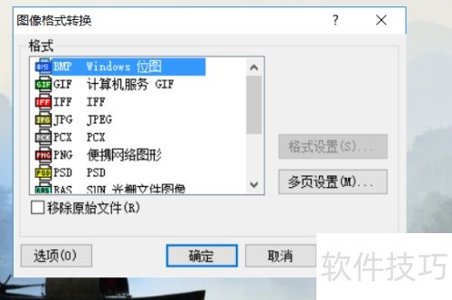 图片[3]-图片格式转换：高效方法与工具推荐-趣考网