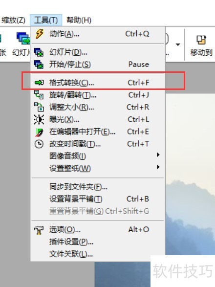 图片[2]-图片格式转换：高效方法与工具推荐-趣考网