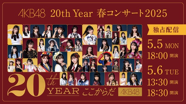 村山彩希 卒コン スペシャルくじ スペシャルフォトブック