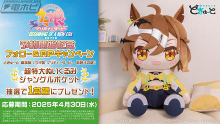 劇場版『ウマ娘 プリティーダービー 新時代の扉』ジャングルポケット