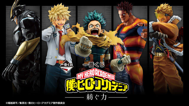 Amazon.co.jp: 一番くじ 僕のヒーローアカデミア Fight On A賞 B