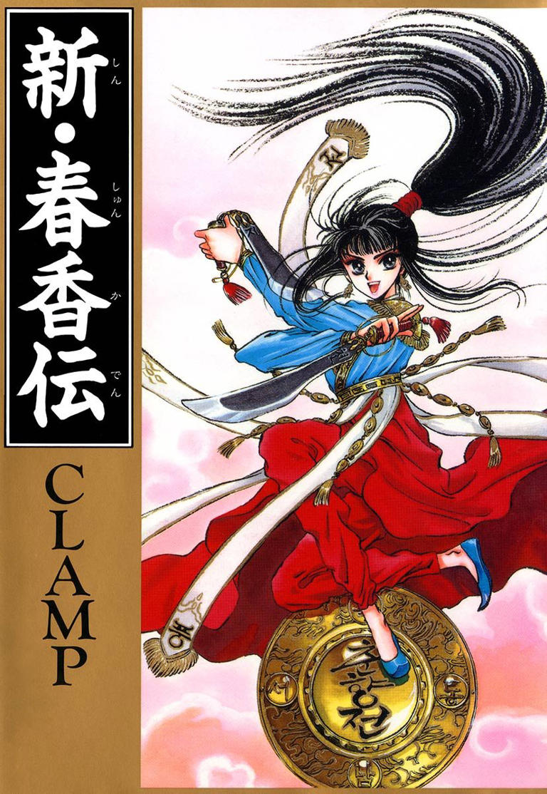 Amazon.co.jp: 東京BABYLON [愛蔵版] (3) (CLAMP CLASSIC