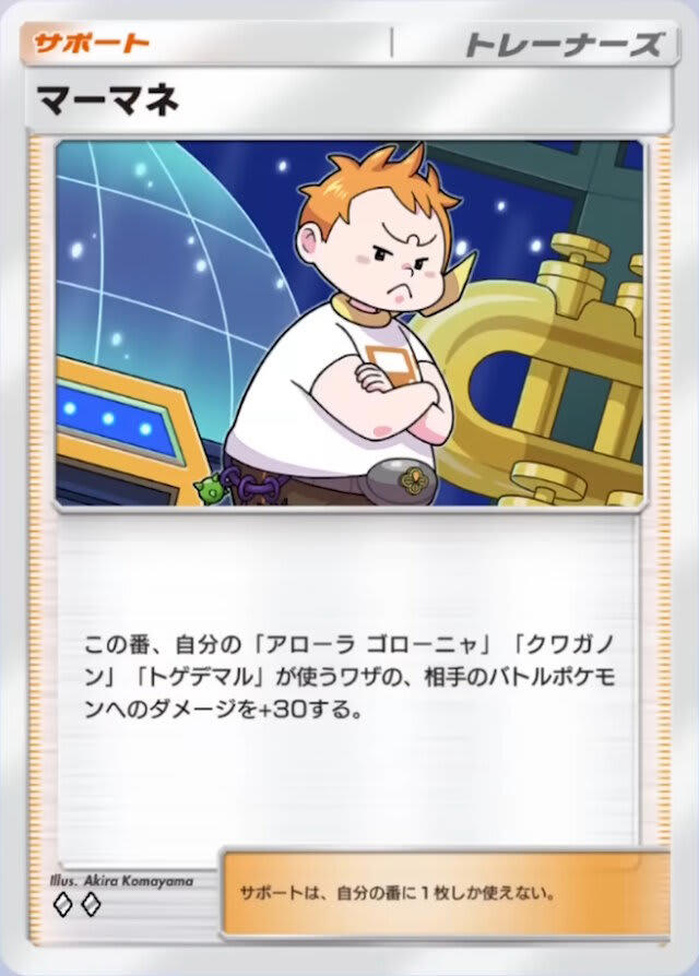 ポケポケ』新パック「双天の守護者」リリース直前!「ソルガレオ ポケポケ』新パック「双天の守護者」リリース直前!「ソルガレオ