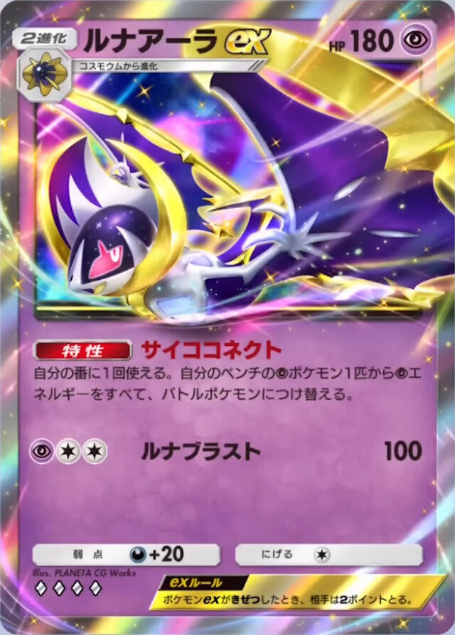 ポケポケ』新パック「双天の守護者」リリース直前!「ソルガレオ ポケポケ』新パック「双天の守護者」リリース直前!「ソルガレオ
