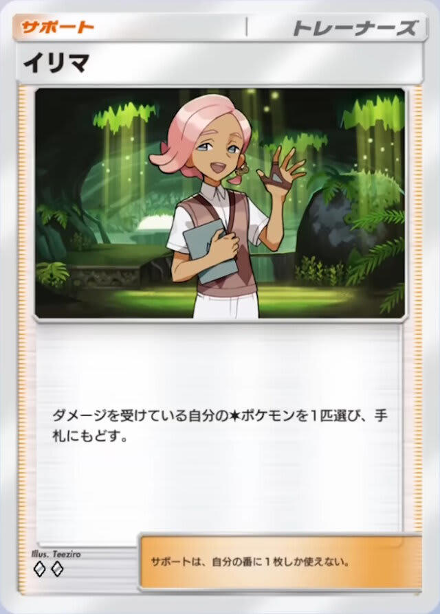 ポケポケ』新パック「双天の守護者」リリース直前!「ソルガレオ ポケポケ』新パック「双天の守護者」リリース直前!「ソルガレオ