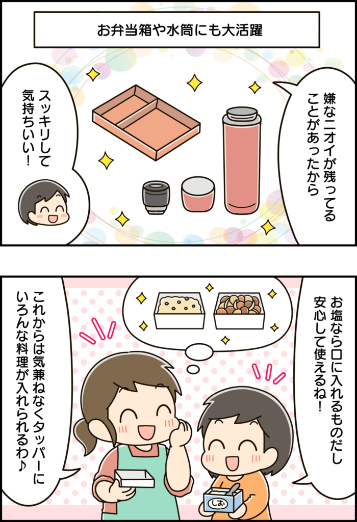 なかなか取れない「タッパー」の臭いを一発で消す裏ワザ。おうち