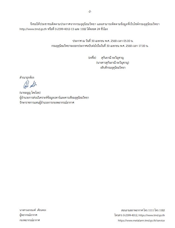 ภาพประกอบข่าว