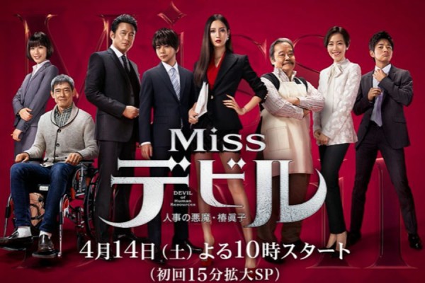 10 Drama Jepun Penuh Petualangan di Dunia Kerja