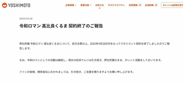 令和ロマン まとめ売り (バラ売り交渉対応) 令和ロマン info (@info_reiwaroman) / X