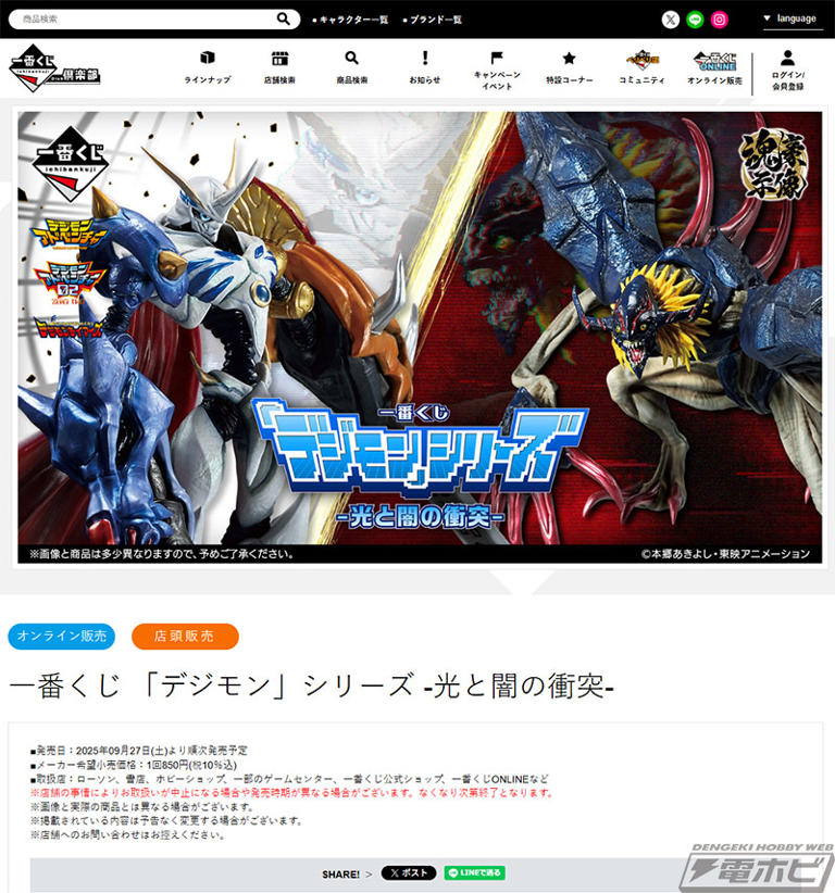 デジモン 一番くじ フィギュア オメガモン ディアボロモン 下位賞まとめ売り デジモン 一番くじ フィギュア オメガモン ディアボロモン 下位賞