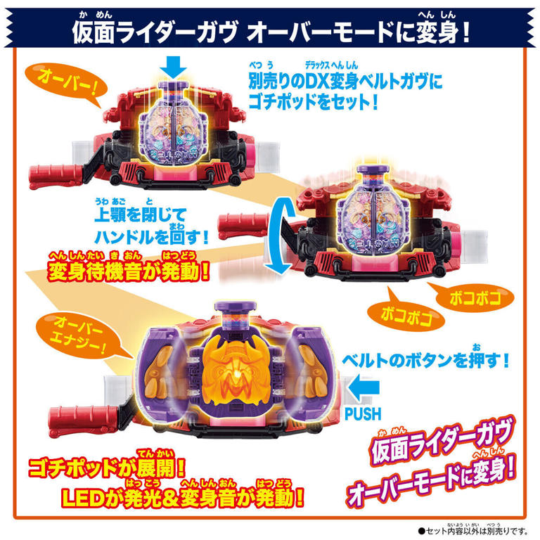 仮面ライダーガヴ』DXゴチポッドが登場! - 「仮面ライダーガヴ