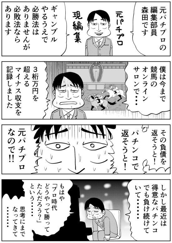 本＋私の パチンコ 手法2つ パチスロ パチプロ ギャンブル 麻雀 値下げ不可 本＋私の パチンコ 手法2つ パチスロ パチプロ ギャンブル 麻雀