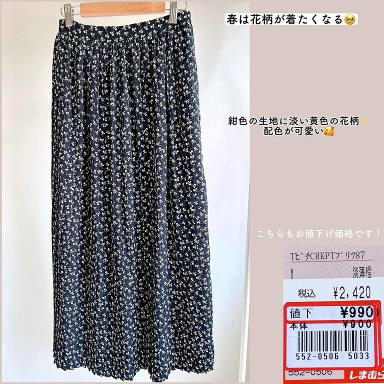 いラインアップ しまむらの990円】が高見え！ ハシゴ覚悟でGETしたい「スカート スカート