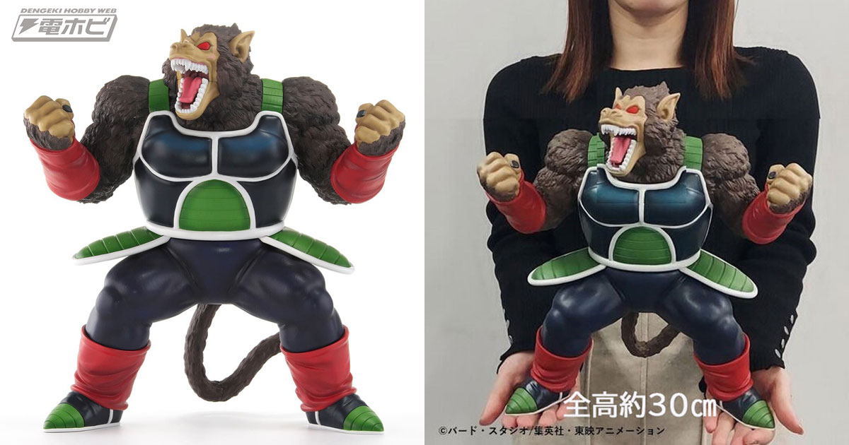 ドラゴンボール アライズ バーダック 大猿 悟空の父 サイヤ人