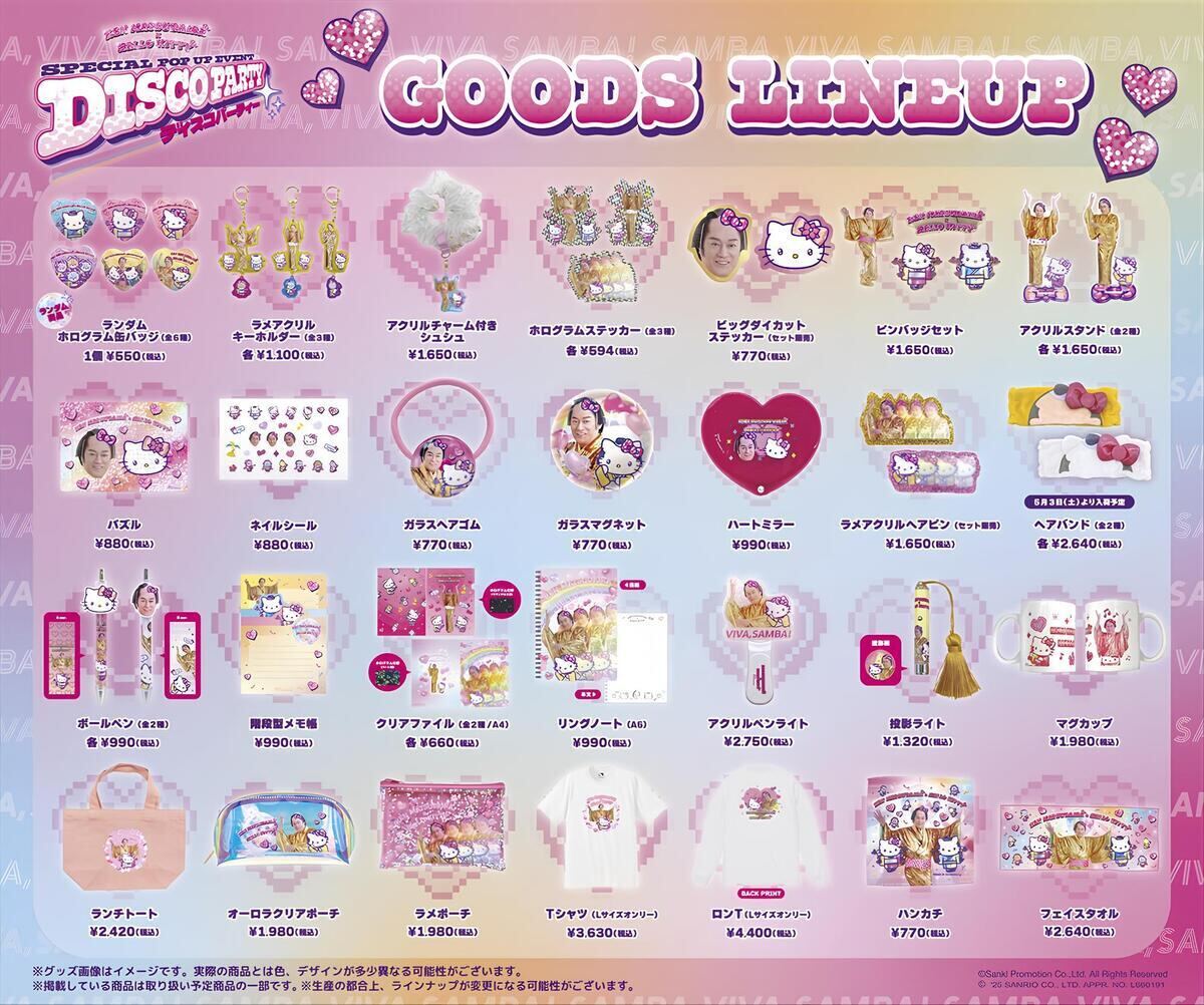 CNBLUE ヨンファ× キティちゃんコラボグッズ ヨンファがキティ