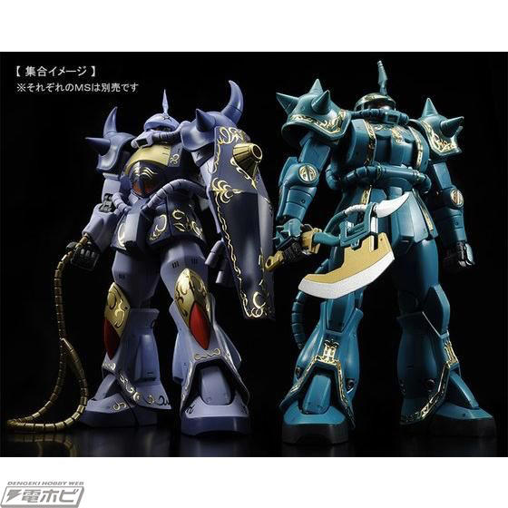 機動戦士ガンダムMSV」ガンプラ「MG マ・クベ専用グフ」と「MG ガルマ