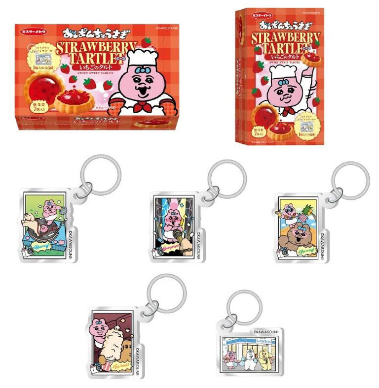 んぽちゃむ　ローソン　エンタメくじ　セット ※おまけの缶バッチ付 んぽちゃむ ローソン エンタメくじ セット ※おまけの缶バッチ付