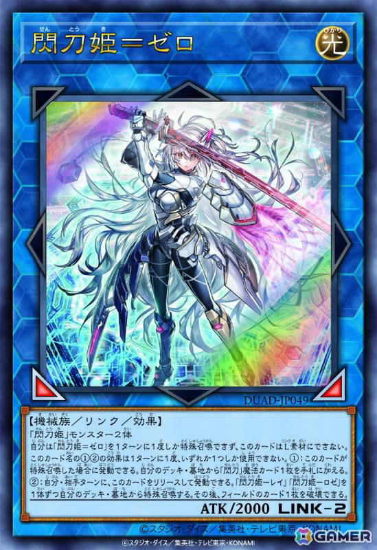 閃刀姫＝ゼロ まとめ売り 閃刀姫＝ゼロ 価格相場(値段)・最安値(遊戯王) | トレカネット