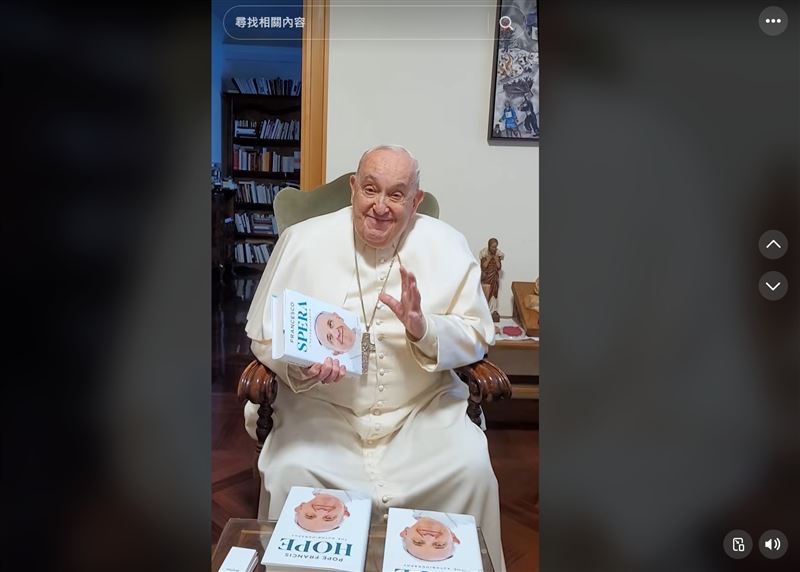 教宗方濟各自傳《希望》成遺作，最後提醒世人的7件事溫暖曝光。（圖／翻攝自教宗tiktok）