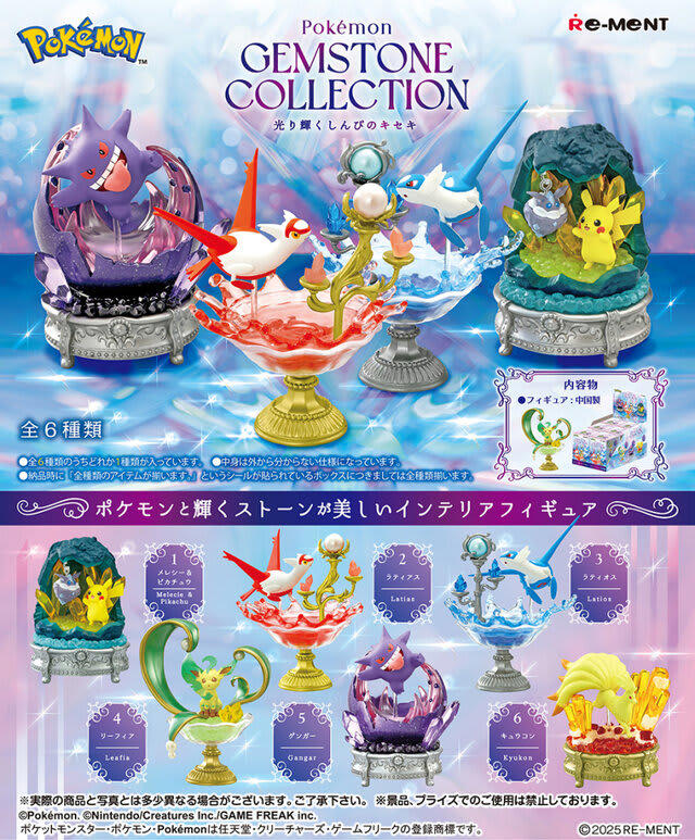 現品販売】Funism x ポケモン プレミアムフィギュア「ラティアス