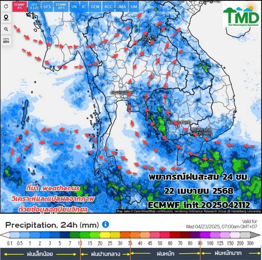 พยากรณ์ฝนสะสม 22 เมษายน 2568