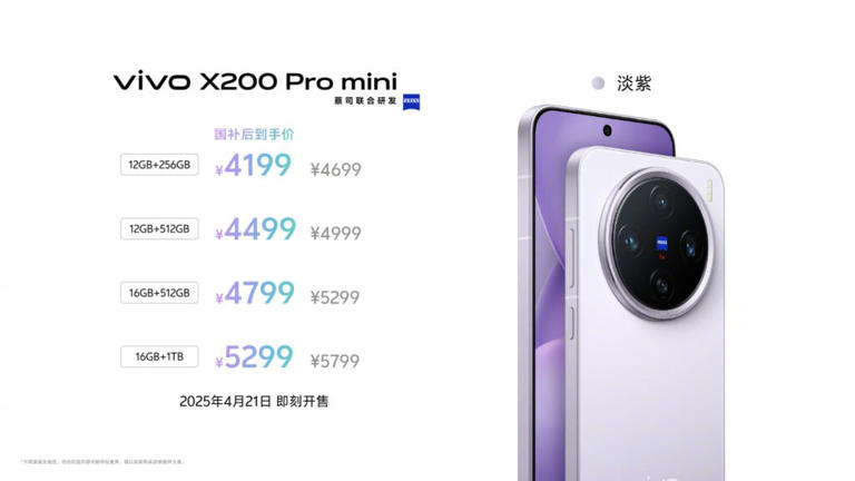 Vivo X200 Pro Mini Now Available in Light Purple with Zeiss Cameras