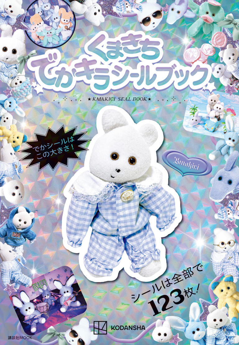 SNSで大人気！『くまきち』初のシールブック 『くまきち でか