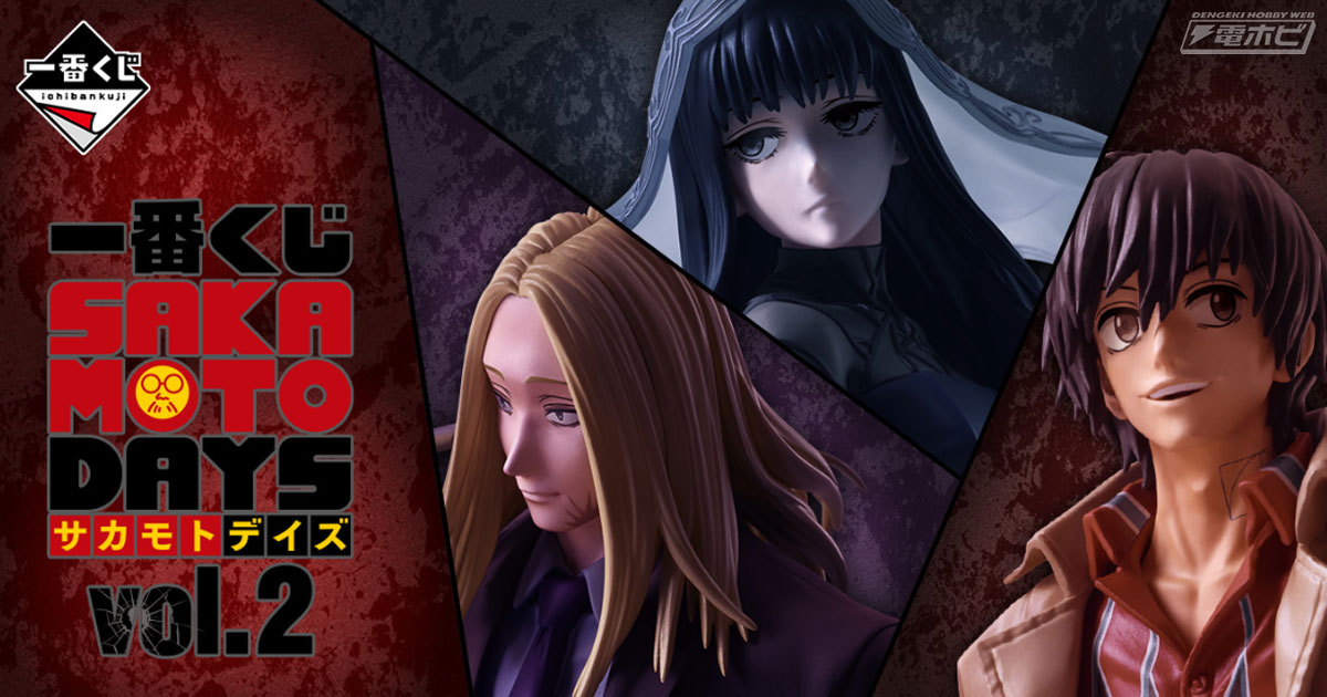 一番くじ SAKAMOTODAYS vol.2 Ｃ賞 神々廻 一番くじ SAKAMOTO DAYS vol.2 A賞 朝倉シン C賞 神々廻 - メルカリ