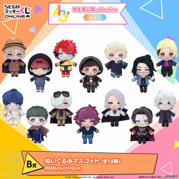 A3!』初主演公演collection Vol.2」がセガ ラッキーくじオンラインで
