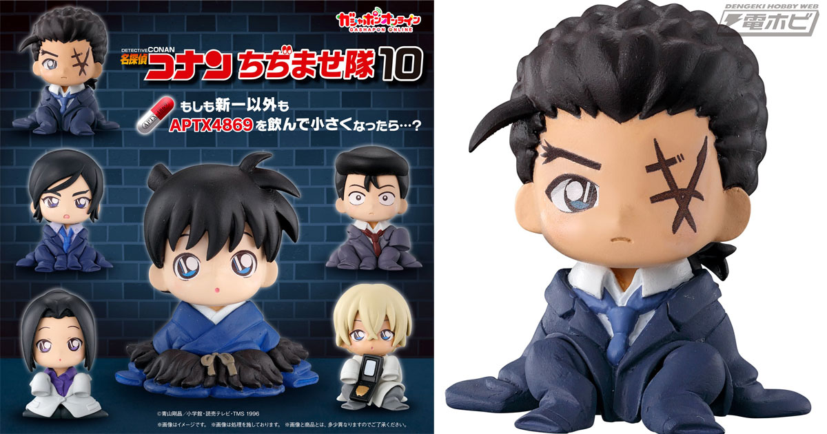 名探偵コナン ちぢませ隊10 諸伏高明 名探偵コナン ちぢませ隊10 | ナムコパークス オンラインストア
