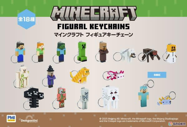 マインクラフト　マイクラ　フィギュアキーチェーン　クリーパー　匿名配送♪ マイクラ」のキャラ18種がラインアップしたフィギュアキー
