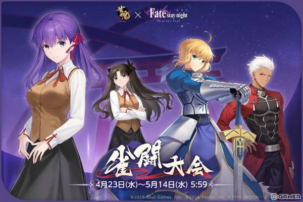 劇場版「Fate/stay night [Heaven's Feel]」くじ ラバー