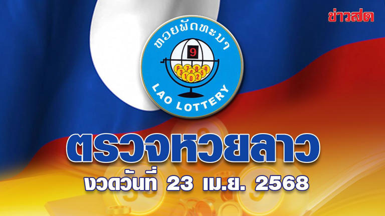 ภาพประกอบข่าว