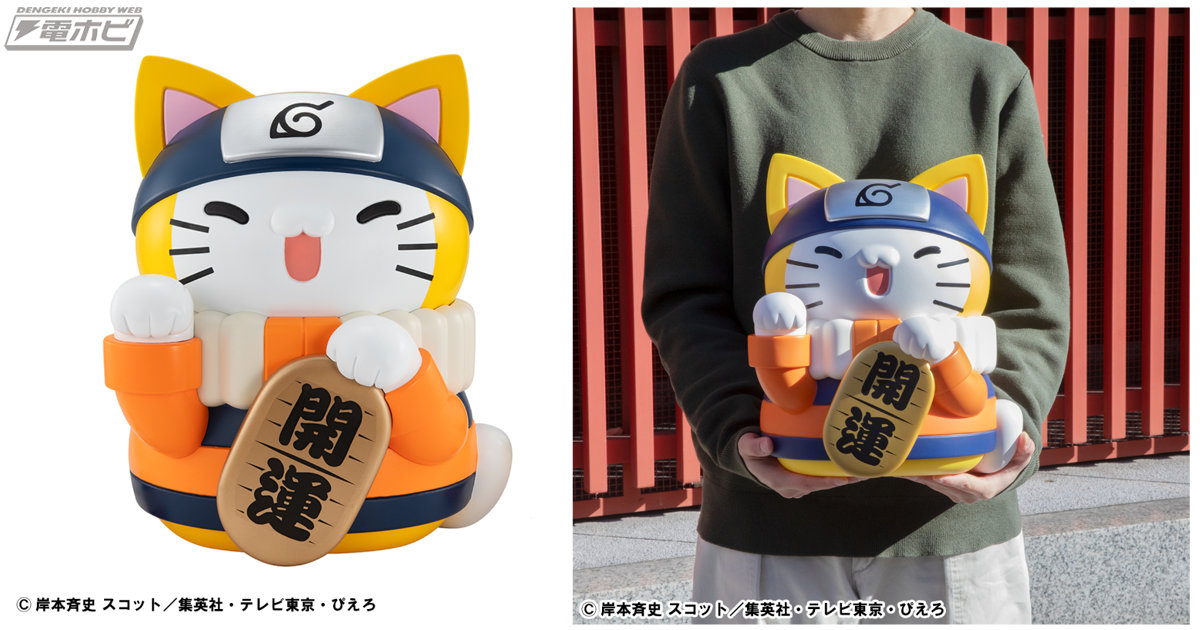 ご利益があるってばニャン！『NARUTO-ナルト-』MEGA CAT PROJECT