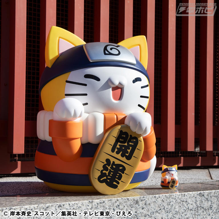 ニャンとも大きなニャルト！シリーズ　4点シリーズ Amazon.co.jp: メガハウス(MegaHouse) MEGA CAT PROJECT NARUTO-ナルト