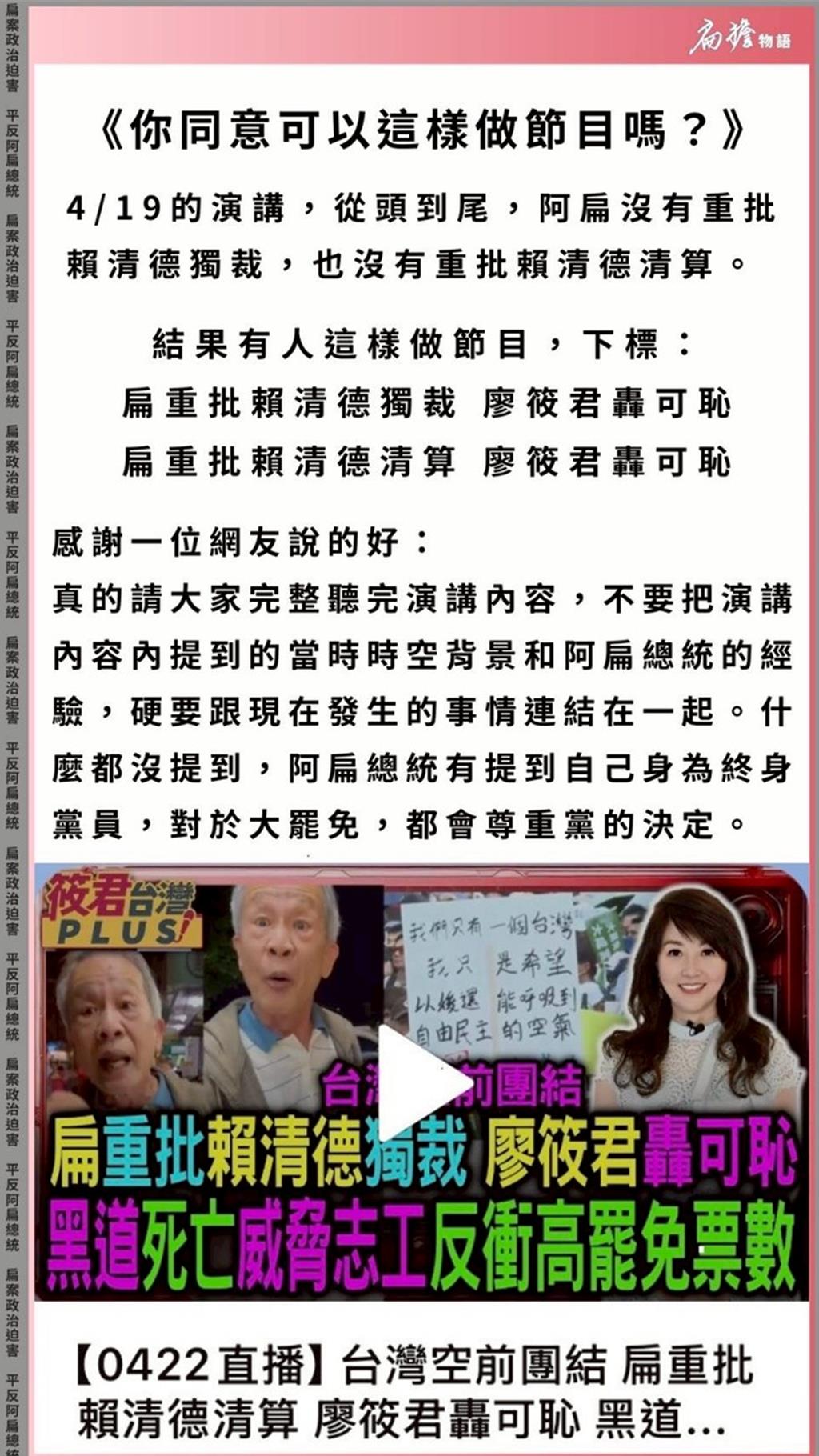 XX同路人」被網媒下標轟可恥扁嗆：可以這樣做節目？