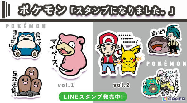 LINEスタンプ ポケモン「スタンプになりました。」vol.1とvol.2 LINEスタンプ ポケモン「スタンプになりました。」vol.1とvol.2