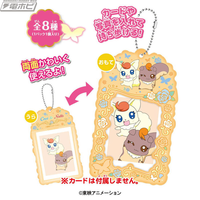 フレッシュプリキュア』＆『ハートキャッチプリキュア』の「すら