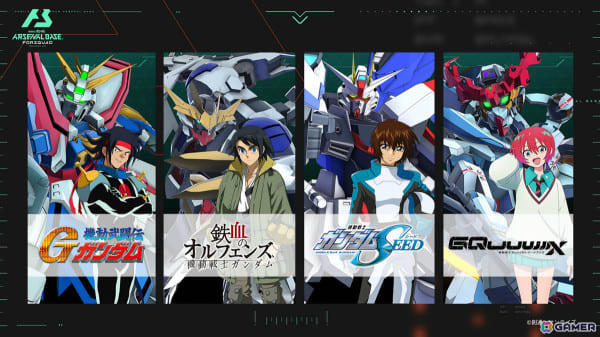 機動戦士ガンダム アーセナルベース」新シーズン「FORSQUAD 機動戦士ガンダム アーセナルベース」新シーズン「FORSQUAD