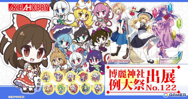 パチュリー 特大アクスタ ゲンリプ 会場限定 例大祭 完売 新品未開封 Amazon.co.jp: 博麗霊夢 東方幻想エクリプス アクリルスタンド