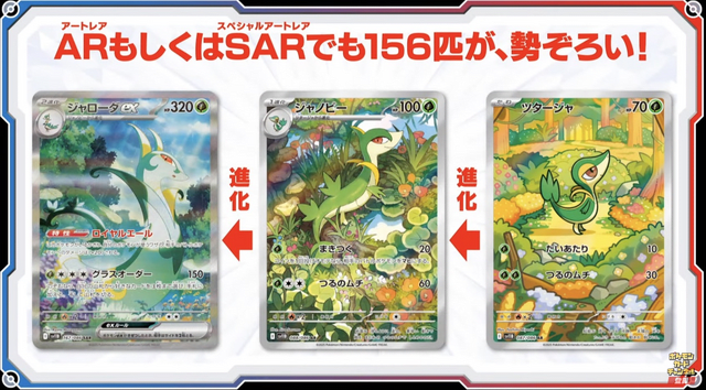 ポケカ』新弾「ブラックボルト/ホワイトフレア」初公開