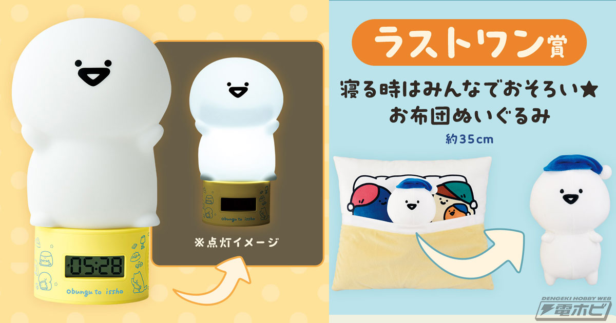 一番くじ お文具といっしょ　A賞　お文具さんのおしゃべり目覚まし時計 A賞 お文具さんのおしゃべり目覚まし時計 - メルカリ