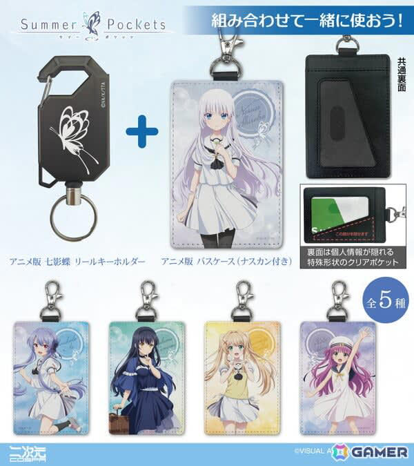 空門蒼　キーホルダー　コミケ 空門蒼 キーホルダー コミケ Summer Pockets REFLECTION BLUE
