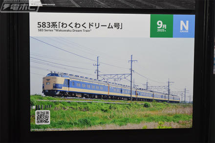 EXPO2025 ミャクミャク」ラッピングが施された大阪環状線323系の先頭車両を