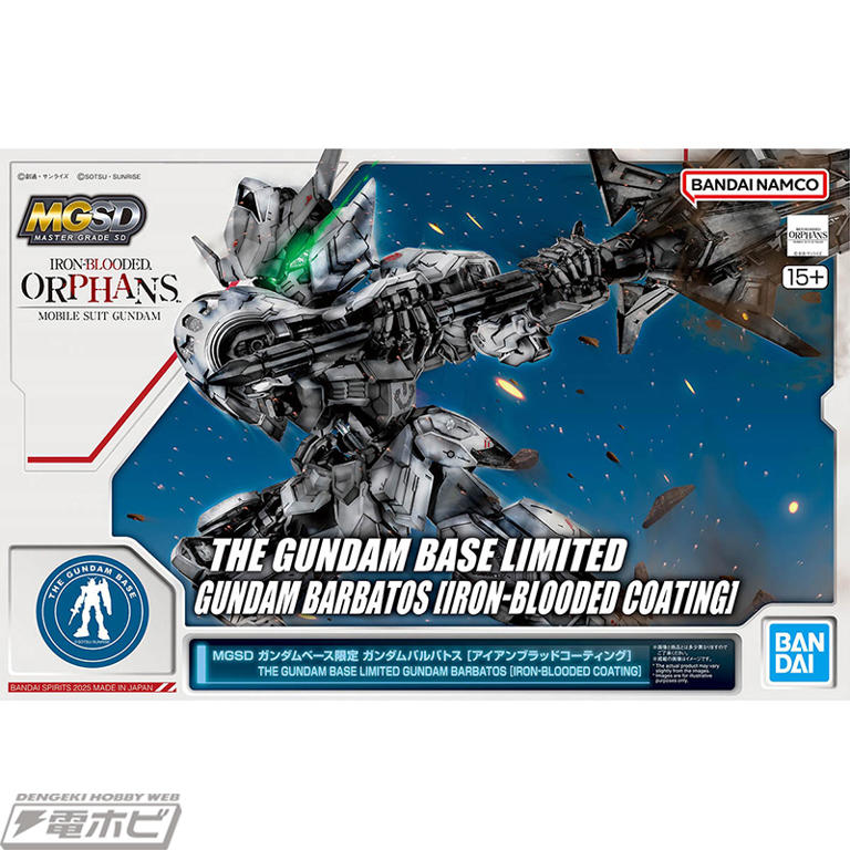 限定ガンプラ「MGSD ガンダムバルバトス［アイアンブラッド