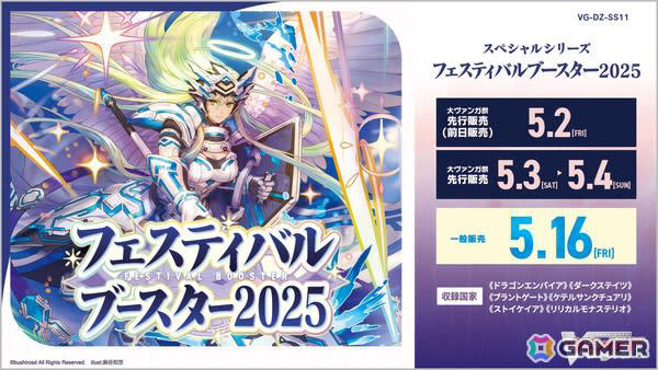 爆買いしたい カードファイト!! ヴァンガード」スペシャルシリーズ カードファイト!! ヴァンガード