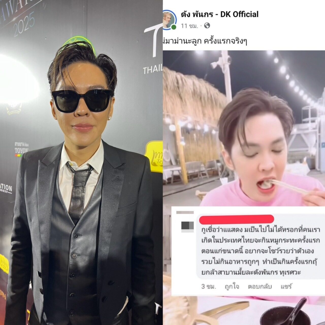 .ไม่ได้แอ๊บ ดัง พันกรตอบประเด็นไม่เคยกินหมูกระทะ ไม่จำเป็นต้องโกหก.