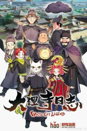 Legenda Kucing Putih: Donghua Detektif dari Tiongkok yang Unik dibandingkan Anime Jepang